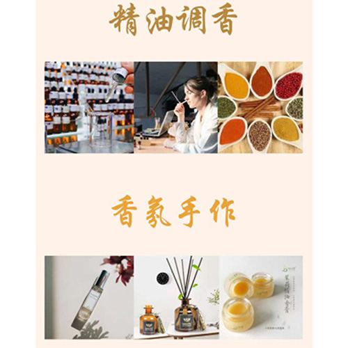 台湾大叔香氛学院