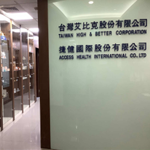 台湾艾比克(股)