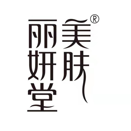 杭州丽妍堂生技